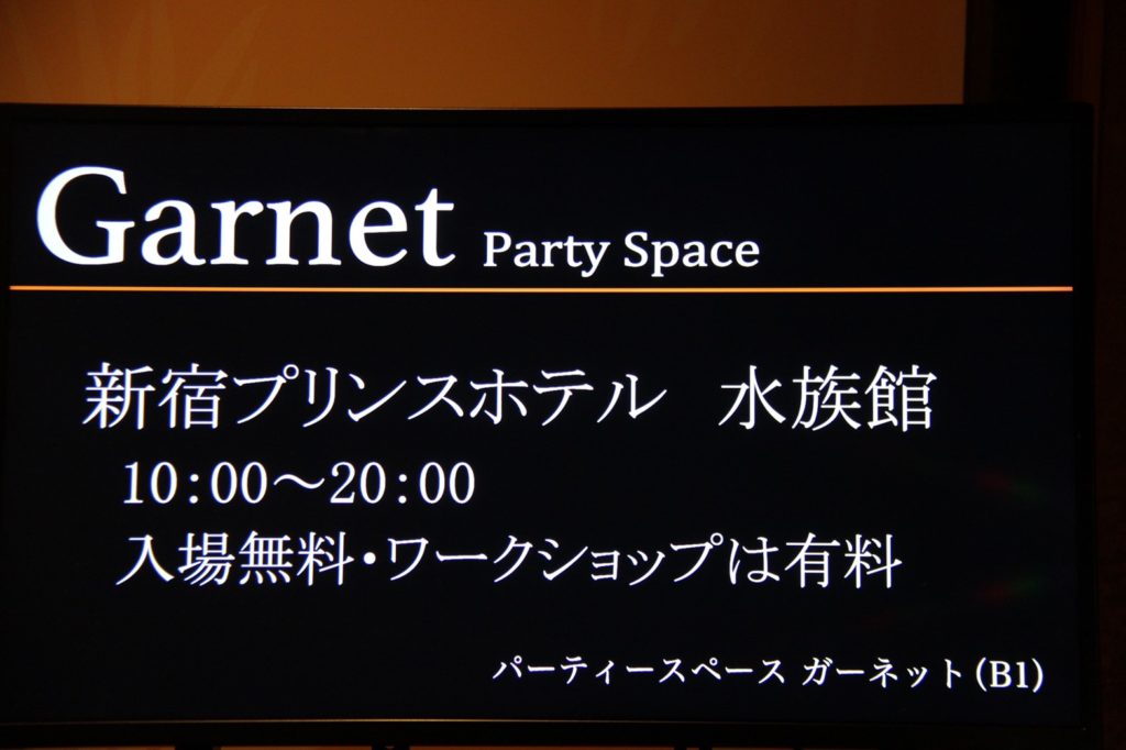 企業プロジェクト～新宿プリンスホテルにて～のサムネイル画像