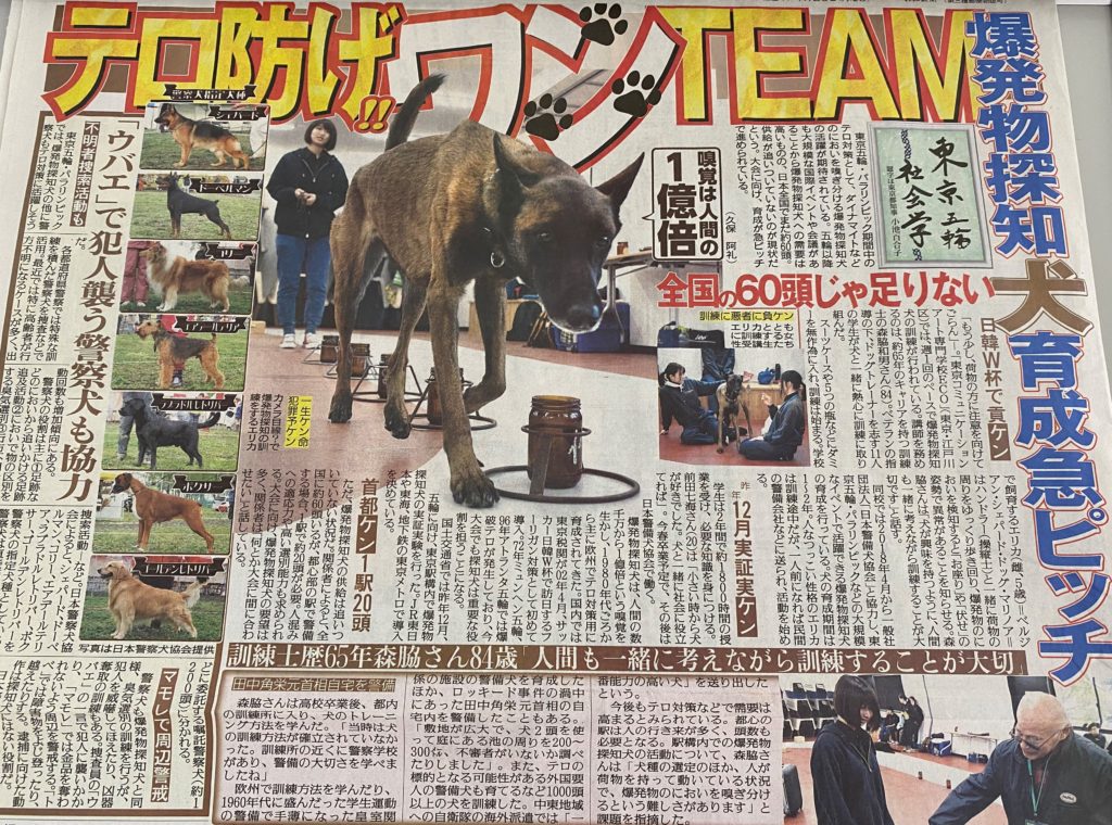 新聞に掲載！のサムネイル画像