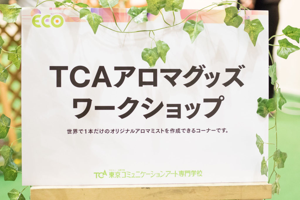 we are TCA2020　１日目のサムネイル画像